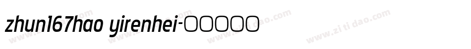 zhun167hao yirenhei字体转换